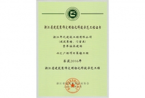 興匯廣場項(xiàng)目幕墻工程（省標(biāo)化工程）