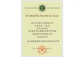 戴夢得大廈整合改造項(xiàng)目（省標(biāo)化工程）