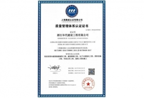 質(zhì)量管理體系