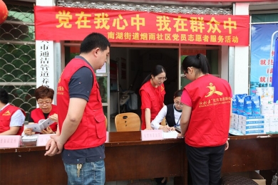 煙雨社區(qū)黨員志愿者活動(dòng) 