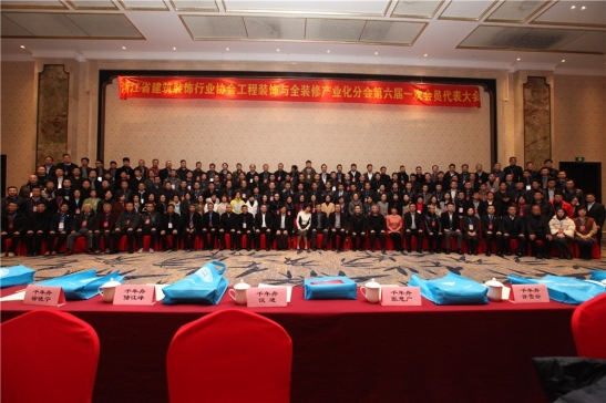 裝飾協(xié)會活動