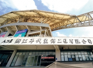 企業(yè)名稱變更告知　　　　　　　　　　　　　　　　　　　　　　　　　　