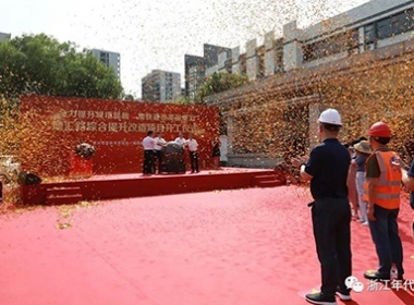 浙江年代建設(shè)|加快項(xiàng)目建設(shè) 提升城市建設(shè)品質(zhì) 致力打造特色新塘匯