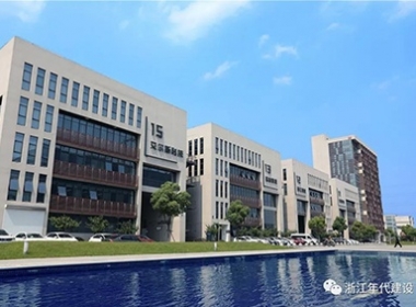 【浙江年代建設(shè)】嘉興區(qū)塊鏈技術(shù)研究院--切實(shí)推動(dòng)區(qū)塊鏈和密碼學(xué)