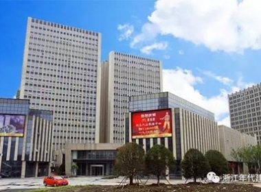 【驗(yàn)收】桐鄉(xiāng)戴德大廈主體工程竣工驗(yàn)收，近日即將交付業(yè)主！