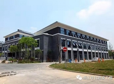 【驗(yàn)收】嘉興市反腐敗教育基地，室內(nèi)裝飾工程竣工驗(yàn)收