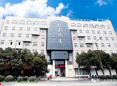 浙江年代裝飾|南湖區(qū)【新嘉街道】辦公大樓暨便民服務(wù)中心交付并投入使用！