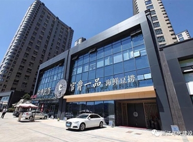 杭州富陽【官爵一品豆撈店】浙江年代裝飾 亮出最炫“中國風”