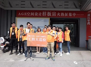 【工地大巡檢】為愛(ài)筑家,不負(fù)所托！