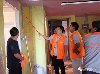 AGE空間設(shè)計工地巡檢 | 鑄就匠心品質(zhì)，我們在行動！