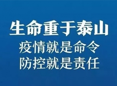 【浙江年代】疫情防控 復工復產(chǎn)！ 兩手抓 兩手都要硬！