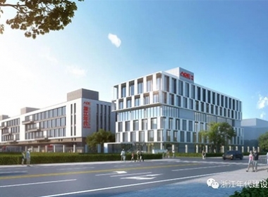 【年代建設(shè)】占地33500㎡自建科創(chuàng)大樓及生產(chǎn)廠房開工建設(shè)