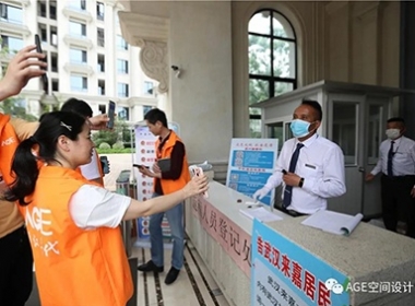 浙江年代【AGE空間】無(wú)巡檢,不家裝!