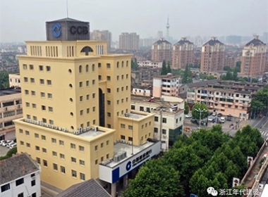 年代建設(shè)|杭州銀行&建設(shè)銀行|裝飾及幕墻工程竣工交付