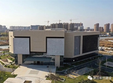 年代幕墻【海鹽檔案中心】重大民生工程竣工交付