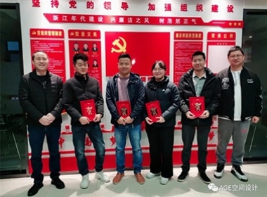 年代建設(shè)【AGE空間設(shè)計(jì)】迎新春送祝福！重溫年味！享好福！