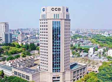 年代建設(shè)【智慧煥新】中國建設(shè)銀行嘉興分行總部大樓