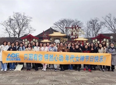 年代建設(shè)“只因有你 怦然心動(dòng)”女神們，節(jié)日快樂！