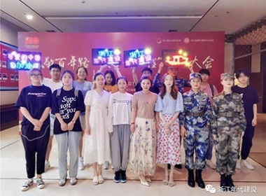 年代建設(shè)【致敬百年路·頌贊新征程】歌詠大會(huì)在杭州舉辦