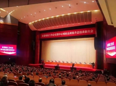 蝶變嘉興！感恩有你！年代建設(shè)載譽(yù)而歸！