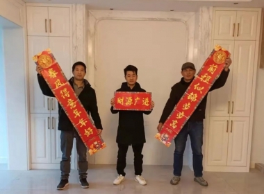 浙江年代【AGE空間設(shè)計(jì)】喜慶春聯(lián)貼上門(mén) 紅紅火火中國(guó)年