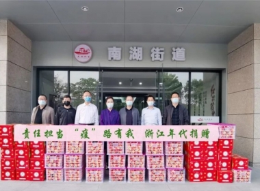 責(zé)任擔(dān)當(dāng) “疫”路有我 | 浙江年代再次助力一線防疫工作