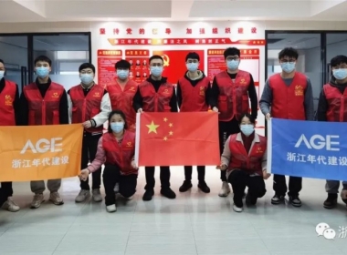 用一份熱 發(fā)一絲光|浙江年代“疫”路同行，同心抗疫！