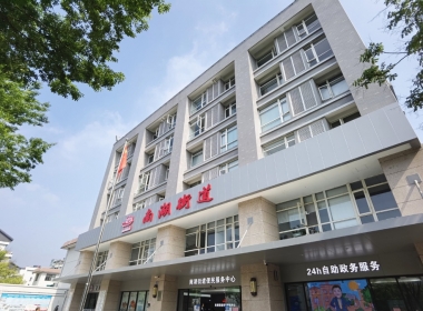 【服務(wù)更新 施工走心】年代建設(shè) 南湖街道便民服務(wù)中心