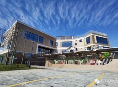 年代建設|平湖廣陳近萬方中心幼兒園交付啟用