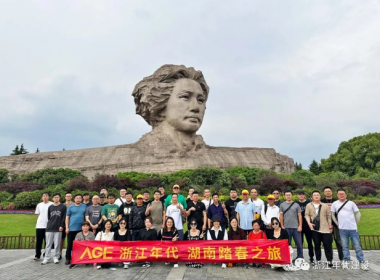 2023 浙江年代 第二批再探“神秘湘西”圓滿結(jié)束