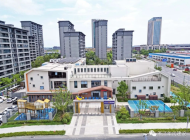 新學(xué)期 新征程|浙江年代承建云悅里幼兒園如期交付使用