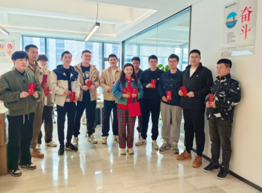 浙江年代【開(kāi)工大吉】華章新啟 共赴新征程