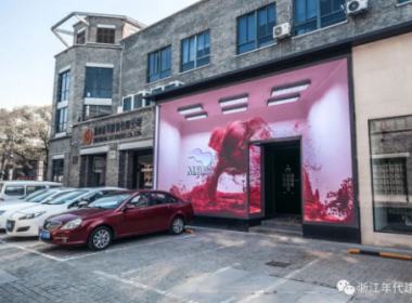 年代建設(shè)助力深夜心靈慰藉之地 M.B MAX 重裝開業(yè)