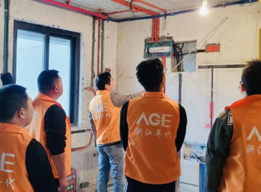 浙江年代AGE空間設(shè)計 | 月度巡檢 以苛求 創(chuàng)精品