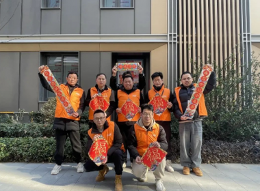 浙江年代AGE空間設(shè)計(jì)|千門萬(wàn)戶曈曈日 總把新桃換舊符