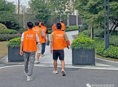 浙江年代AGE空間設計 | 月度巡檢 把品質(zhì)滲透到細節(jié)