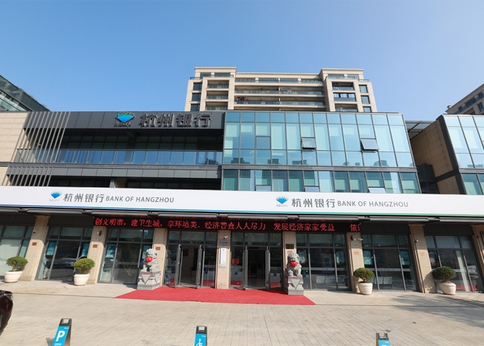 杭州銀行桐鄉(xiāng)支行裝飾