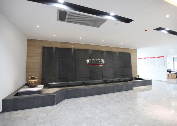 恒泰證劵裝飾
