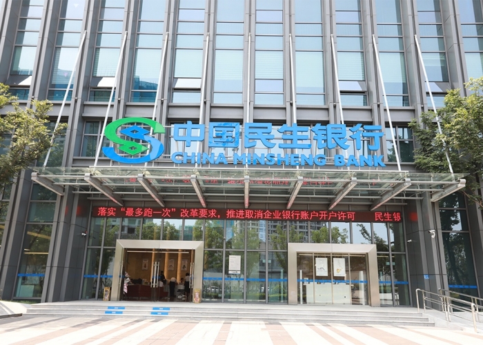 民生銀行嘉興分行裝飾