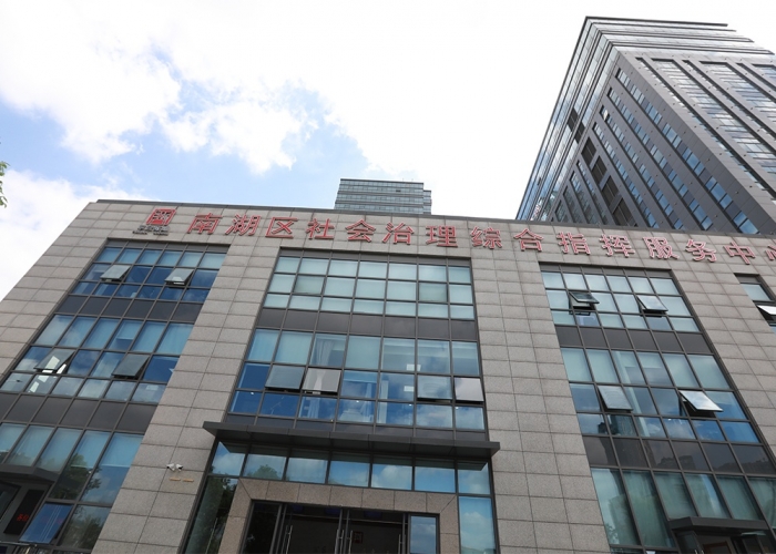 南湖區(qū)聯(lián)動(dòng)中心裝飾