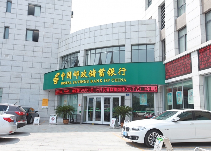 平湖郵政銀行裝飾