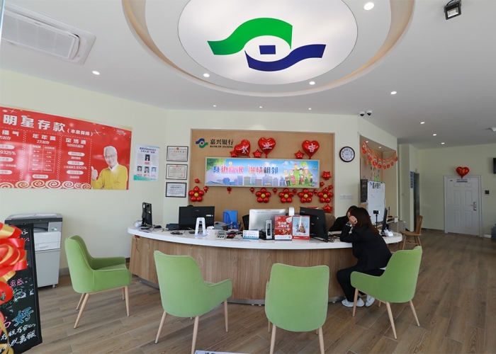 嘉善洪溪嘉興銀行裝飾