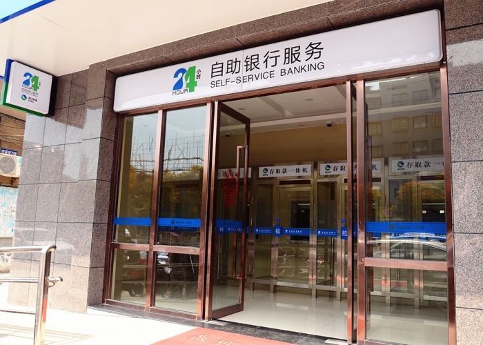 王店農(nóng)商銀行裝飾