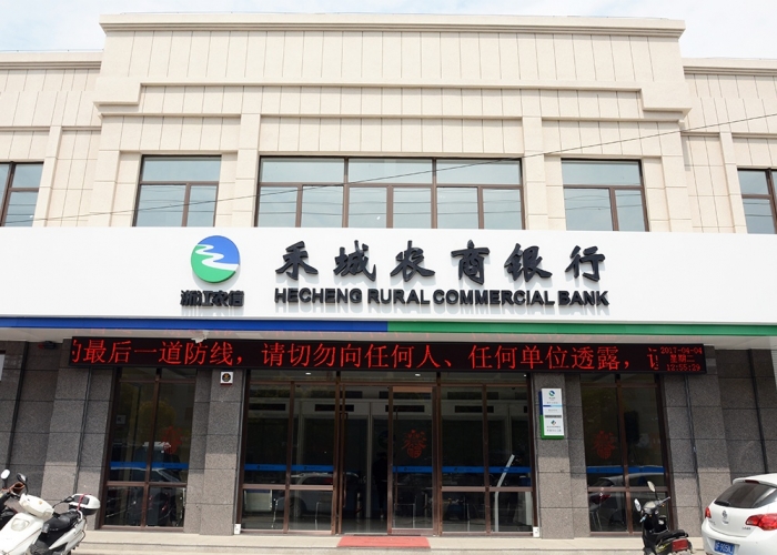 王店農(nóng)商銀行裝飾