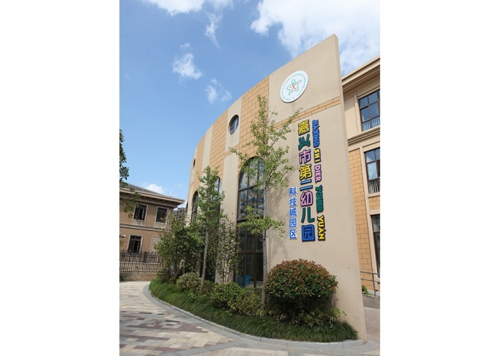 嘉興第二幼兒園裝飾