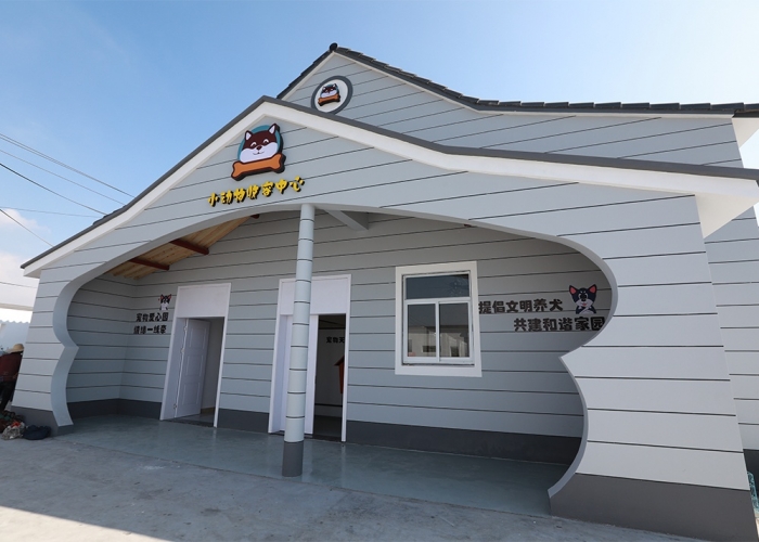 乍浦流浪狗收容所裝飾