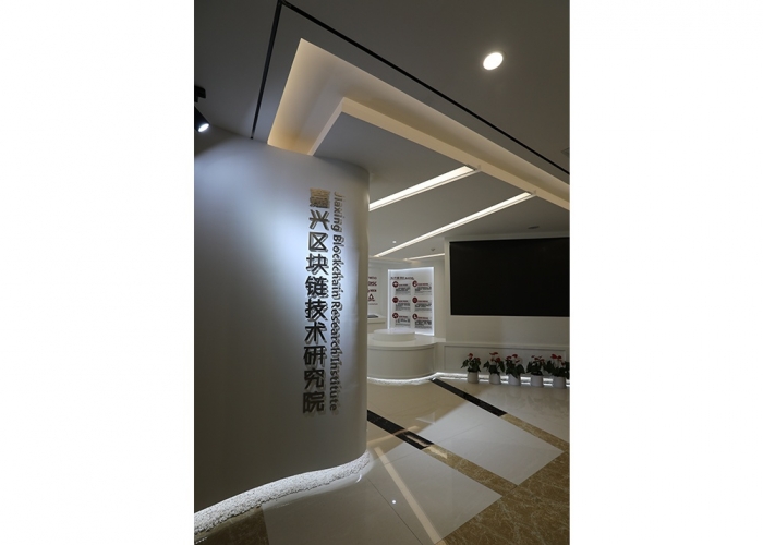 中科院區(qū)塊鏈技術(shù)研究院裝飾