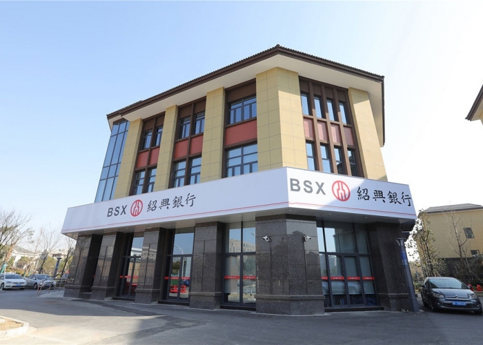 海寧紹興銀行裝飾工程