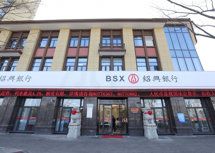 海寧紹興銀行裝飾工程