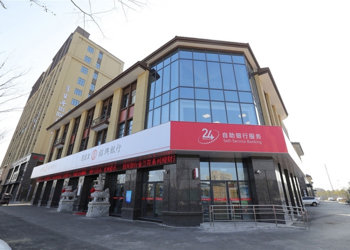 海寧紹興銀行裝飾工程